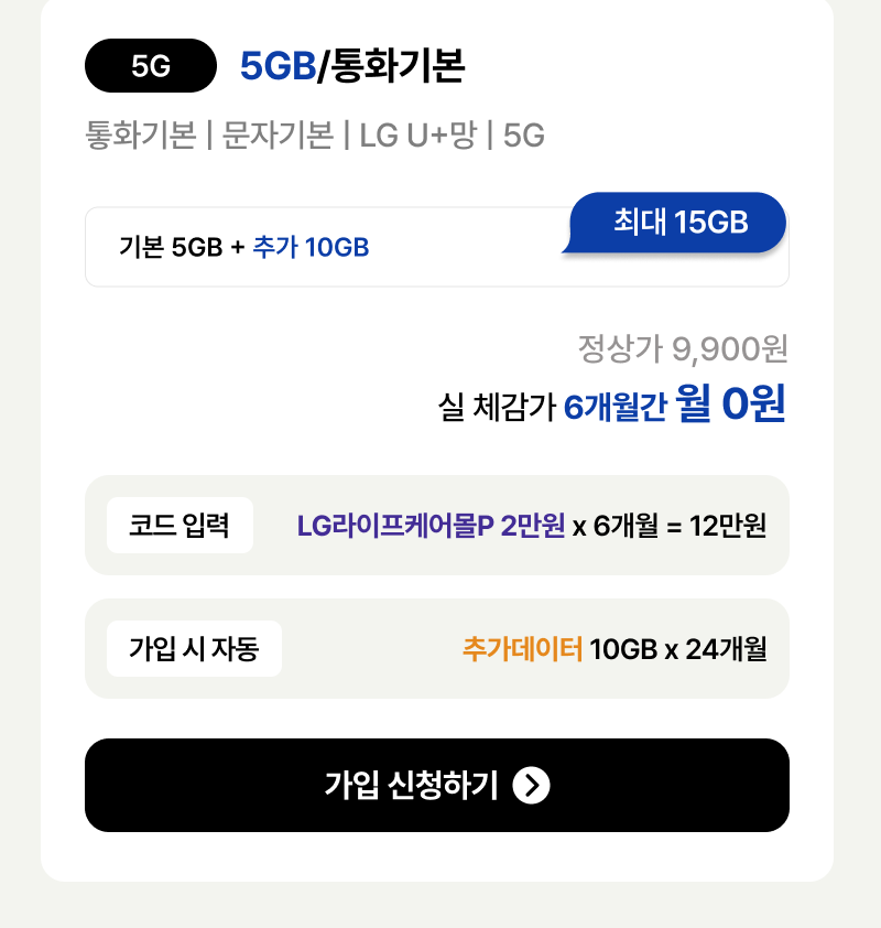 혜택